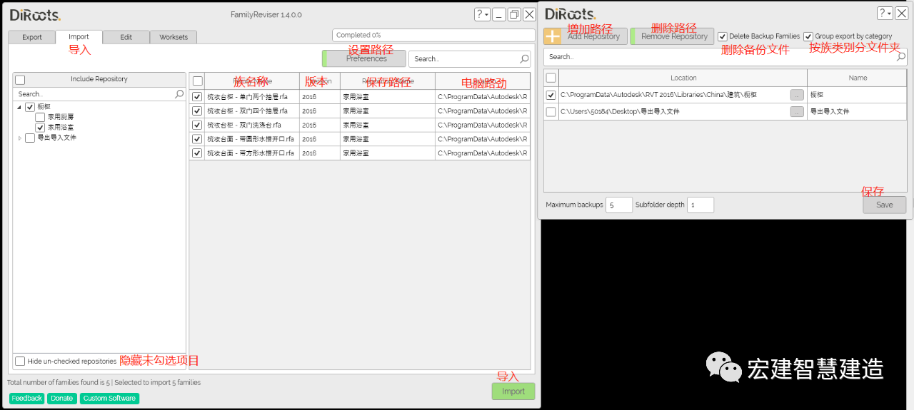 BIM技巧|Revit需要什么插件？BIM便捷插件DIROOTS-FamilyReviser