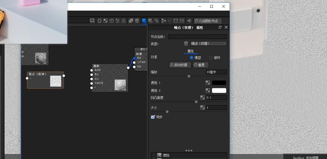 BIM问答|KeyShot如何渲染图片？KeyShot11随身听渲染教学