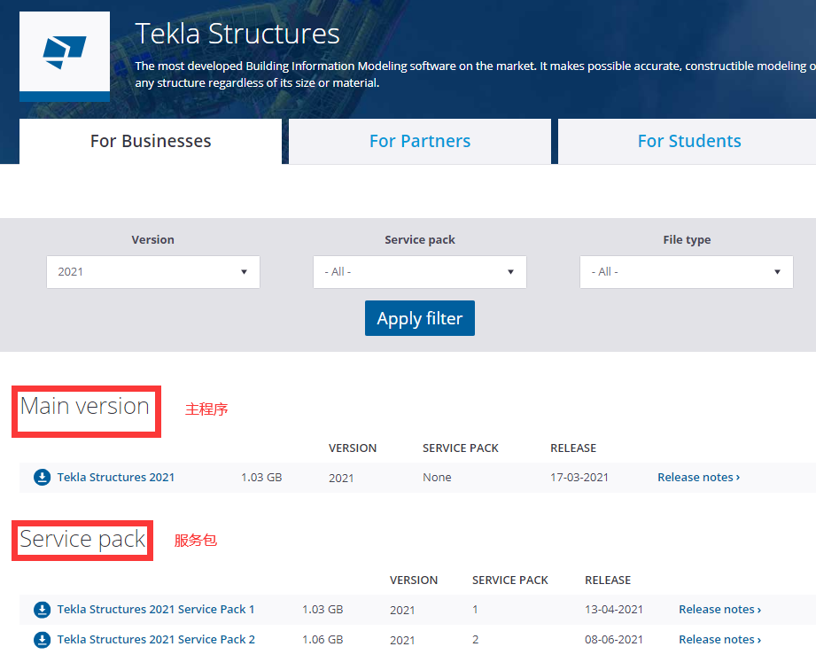 BIM问答|如何下载Tekla Structures？Tekla Structures下载后如何安装？