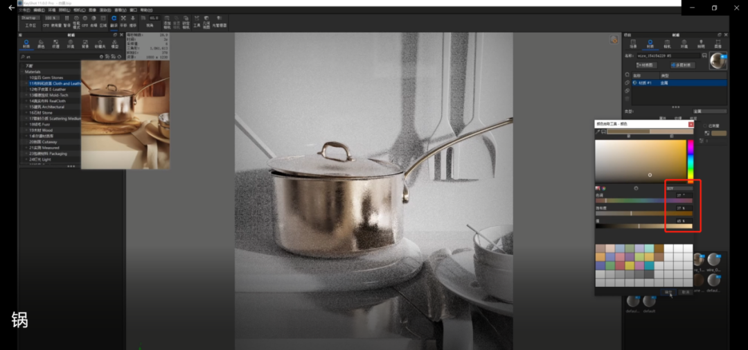 BIM问答|KeyShot如何渲染场景图？KeyShot11厨房场景渲染教学