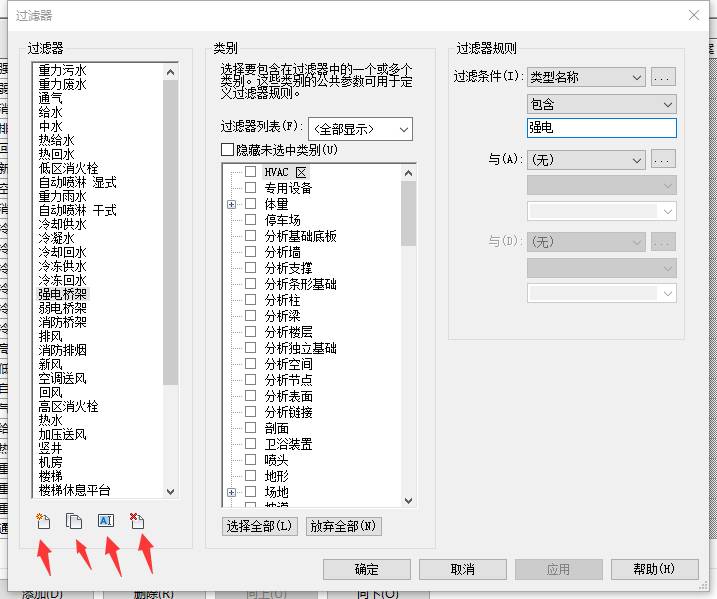 BIM技巧|Revit过滤器是什么意思？Revit过滤器的正确打开方式