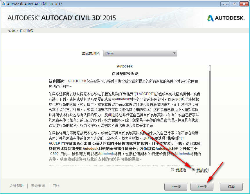BIM问答|Civil3D 2015怎么安装？Civil3D 2015 图文安装教程