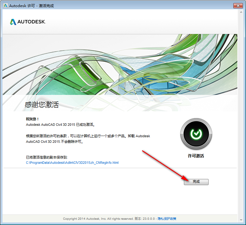 BIM问答|Civil3D 2015怎么安装？Civil3D 2015 图文安装教程