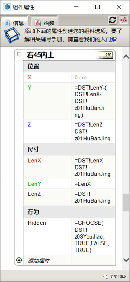 BIM问答|SketchUp动态组件制作教程：SketchUp制作挡水条动态组件