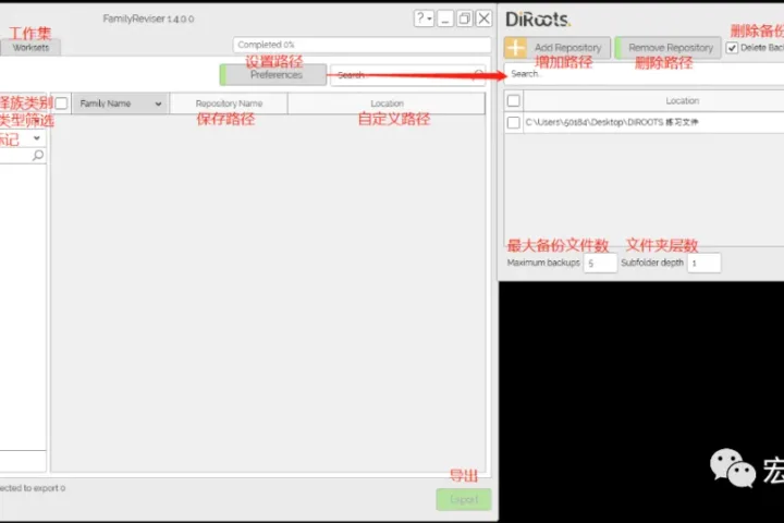 BIM技巧|Revit需要什么插件？BIM便捷插件DIROOTS-FamilyReviser