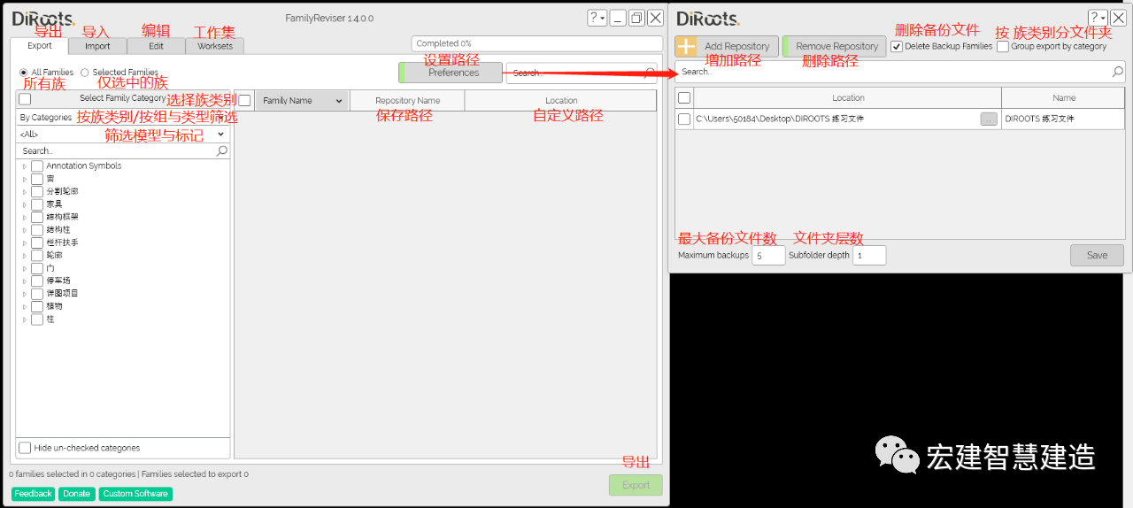BIM技巧|Revit需要什么插件？BIM便捷插件DIROOTS-FamilyReviser