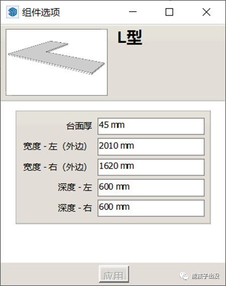 BIM问答|SketchUp动态组件制作教程：SketchUp制作异型台面动态组件