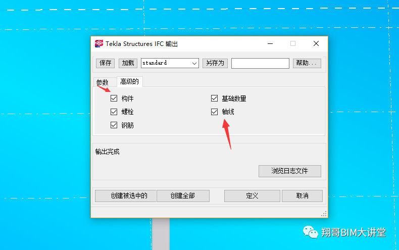 BIM技巧|Tekla能导入Revit吗？Tekla如何导入Revit并统一坐标？