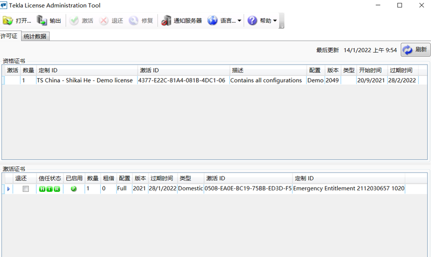 BIM问答|Tekla许可证服务器崩溃怎么办？Tekla手动激活许可文件步骤