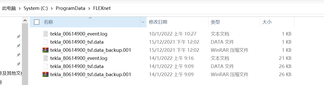 BIM问答|Tekla软件技巧：如何通过许可备份文件来恢复许可证？