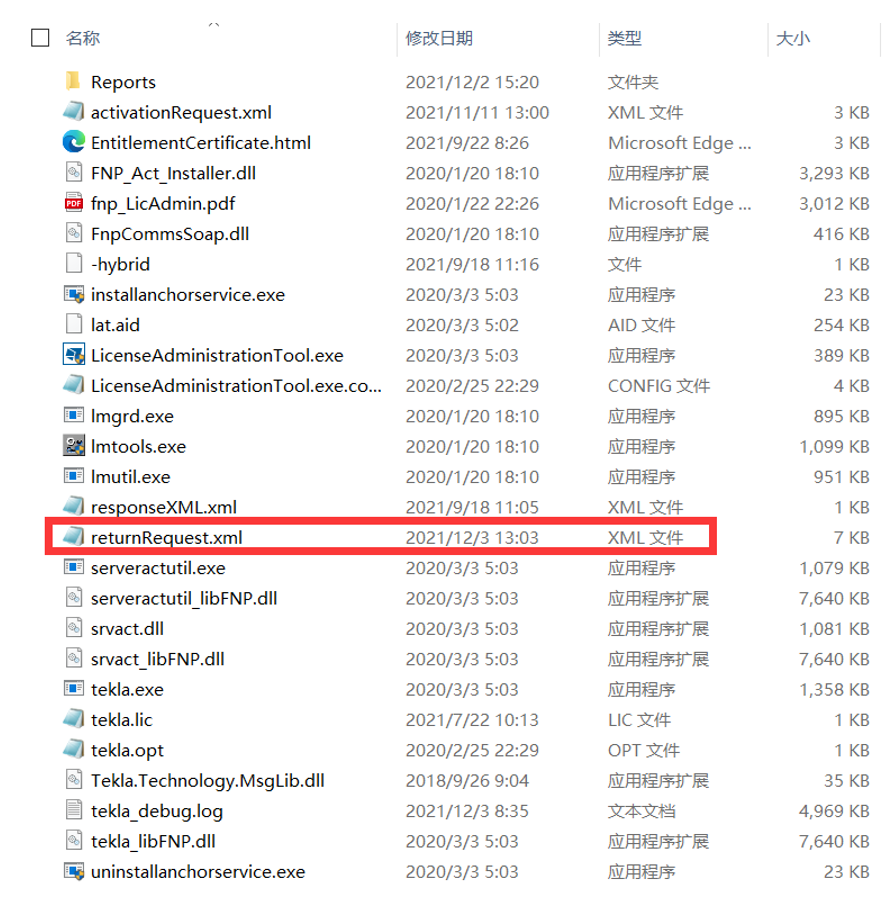 BIM问答|Tekla许可文件不能退还怎么办？Tekla手动退还许可文件步骤