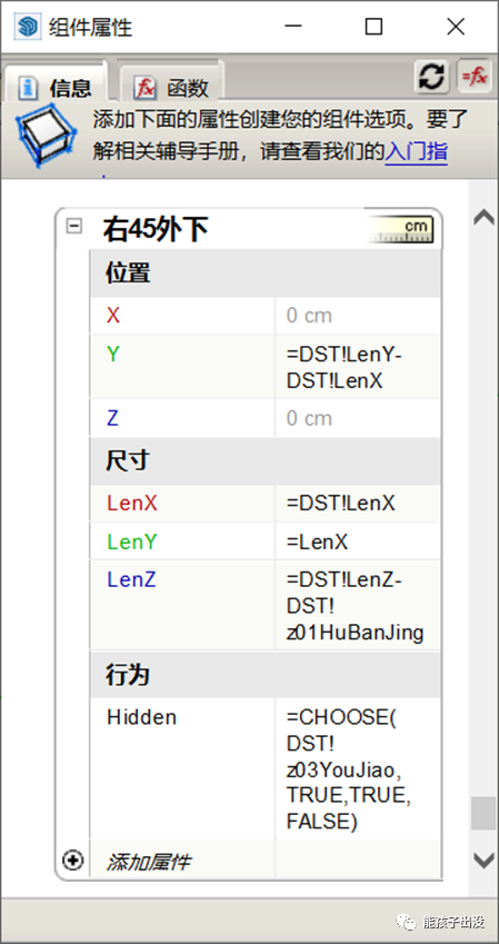 BIM问答|SketchUp动态组件制作教程：SketchUp制作挡水条动态组件