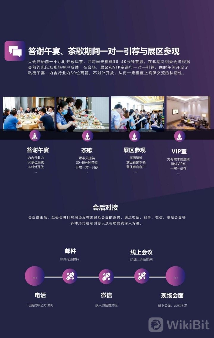 第四届SmartProp智慧地产品质力峰会将于7月14日 在深圳召开！