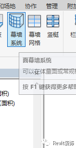 BIM技巧|Revit如何制作曲面屋顶？在Revit中制作曲面屋顶的方法