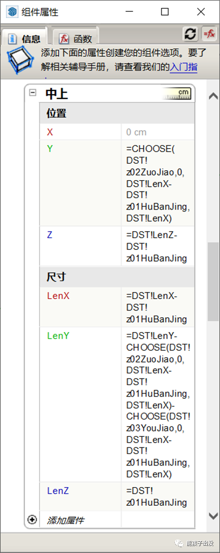 BIM问答|SketchUp动态组件制作教程：SketchUp制作挡水条动态组件