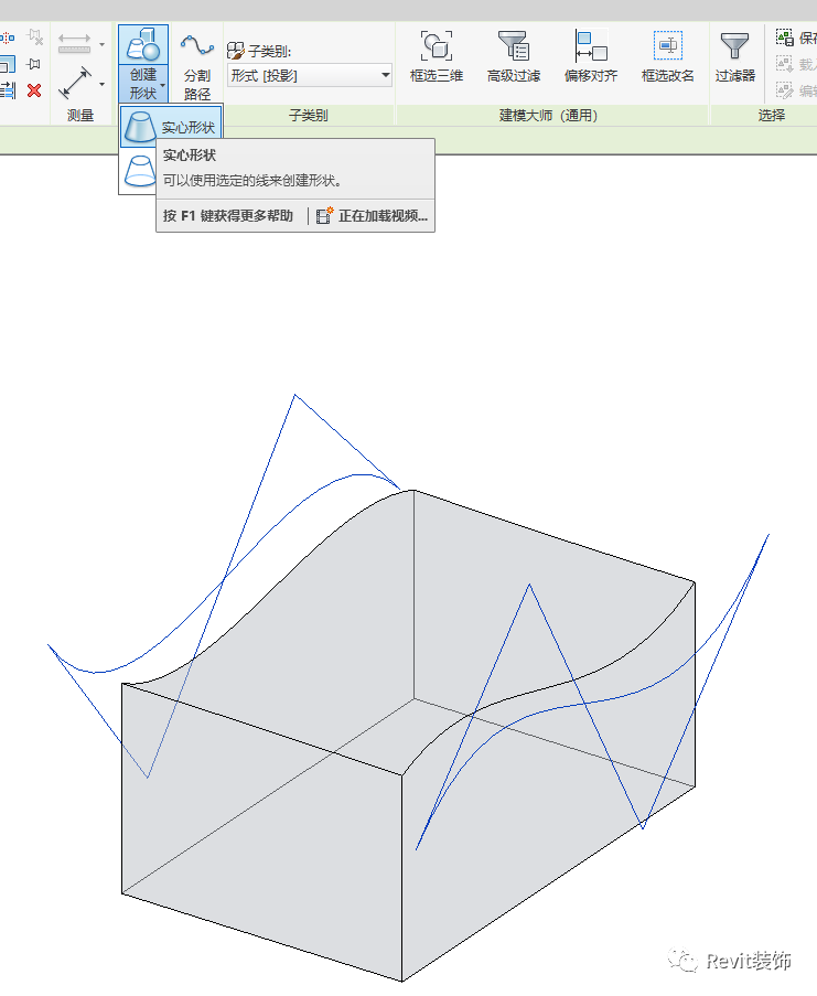 BIM技巧|Revit如何制作曲面屋顶？在Revit中制作曲面屋顶的方法