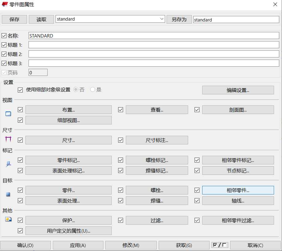 BIM问答|Tekla的常用的高级选项2-老的用户界面高级选项设置