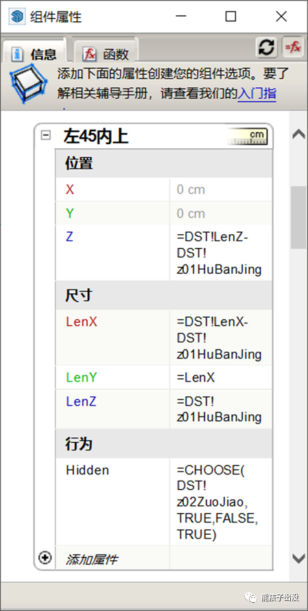 BIM问答|SketchUp动态组件制作教程：SketchUp制作挡水条动态组件