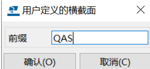 BIM问答|Tekla如何创建参数化截面？Tekla使用截面编辑器定义参数化截面的方法