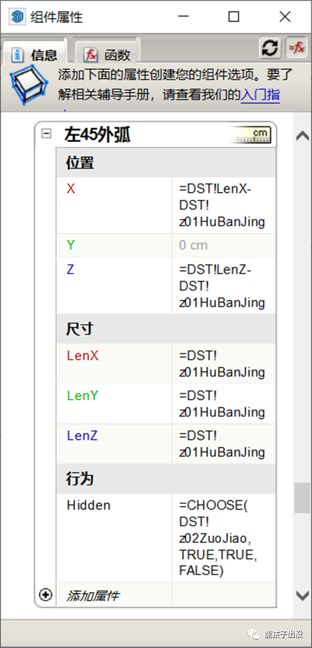 BIM问答|SketchUp动态组件制作教程：SketchUp制作挡水条动态组件