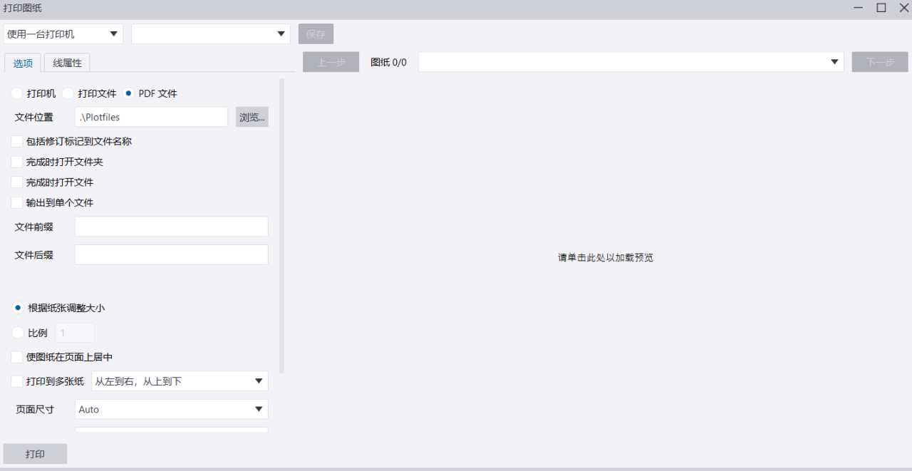 BIM问答|Tekla的常用的高级选项2-老的用户界面高级选项设置
