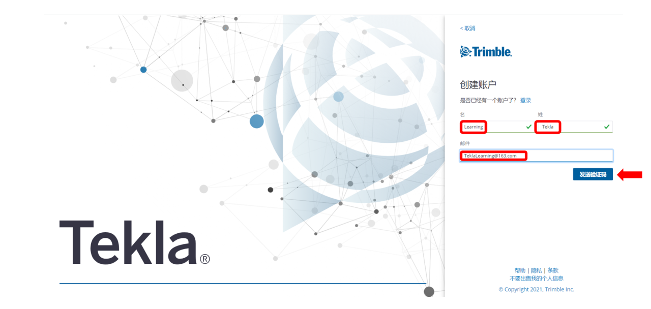 BIM问答|Tekla账号怎么注册？Tekla Structures教育版怎么激活？