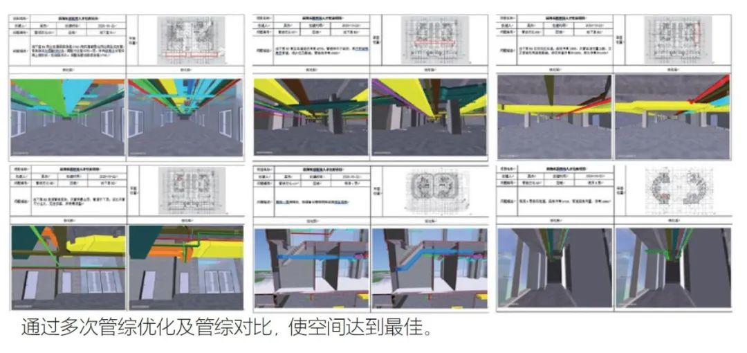 BIM问答|BIM数字化设计及实践——以前海珑湾国际人才公寓项目为例