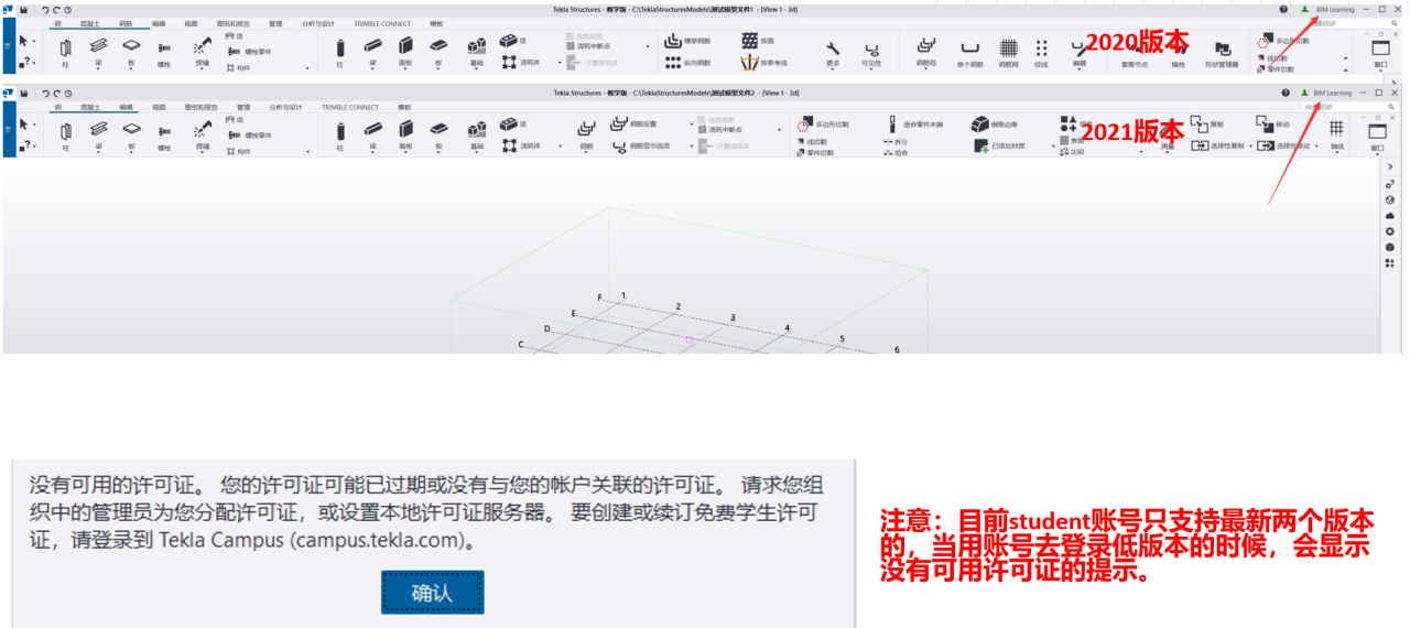 BIM问答|Tekla账号怎么注册？Tekla Structures教育版怎么激活？