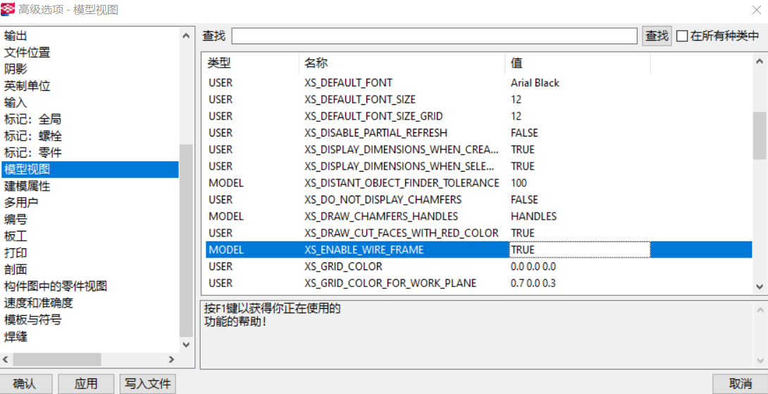BIM问答|Tekla的常用的高级选项2-老的用户界面高级选项设置