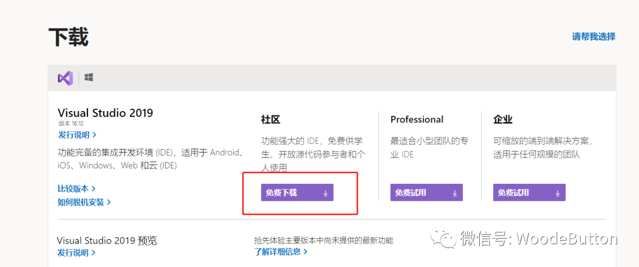 BIM技巧|Revit二次开发平台怎么搭建？主要分为几个部分？