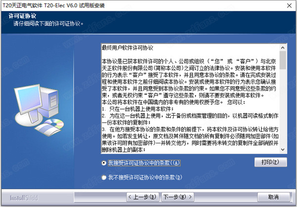 T20天正电气v6.0正式版，含安装图文教程，支持CAD2010-2020
