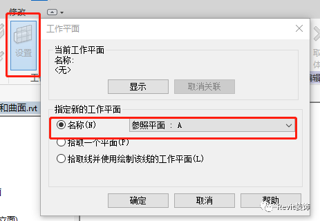 BIM技巧|Revit怎么建曲面？在Revit中创建弯曲和曲面形状的几种方法
