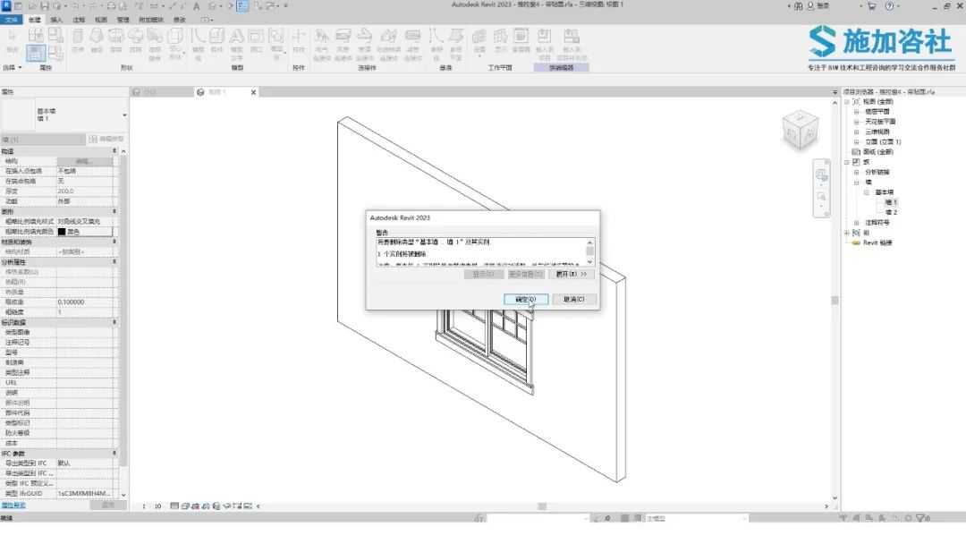 BIM技巧|Revit怎么加门窗？Revit如何放置没有主体的门窗？