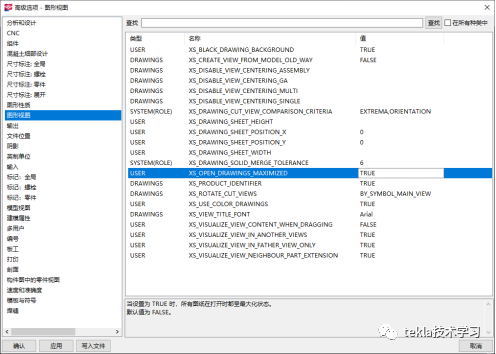 BIM问答|Tekla技术分享：Tekla怎么让图纸打开自动最大化？