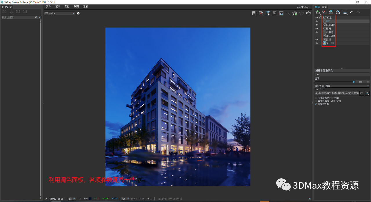 BIM问答|3DMax怎么渲染夜景？3DMax室外夜景制作方法
