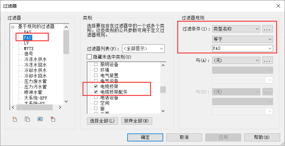 BIM技巧|Revit过滤器怎么用？Revit风水电管线过滤器设置方法