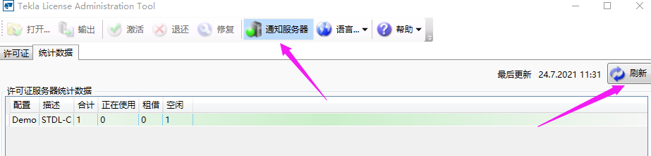 BIM问答|如何下载Tekla Structures？Tekla Structures下载后如何安装？