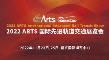 2022国际地下工程与隧道技术展览会邀您共话未来！-BIM建筑网