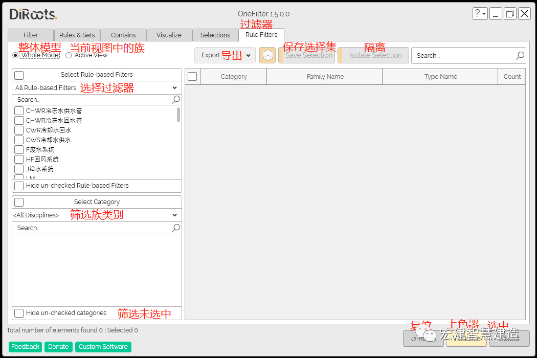 BIM技巧|Revit哪个插件好用？Revit便捷插件Diroots-OneFilters