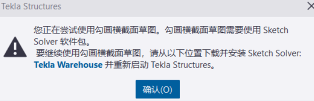 BIM问答|Tekla如何创建参数化截面？Tekla使用截面编辑器定义参数化截面的方法