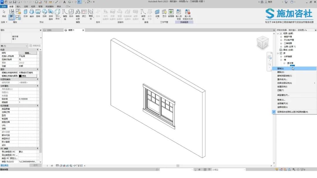 BIM技巧|Revit怎么加门窗？Revit如何放置没有主体的门窗？