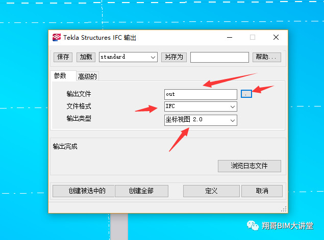 BIM技巧|Tekla能导入Revit吗？Tekla如何导入Revit并统一坐标？