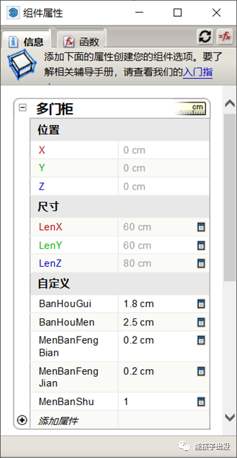 BIM问答|SketchUp动态组件制作教程：SketchUp制作柜体动态组件