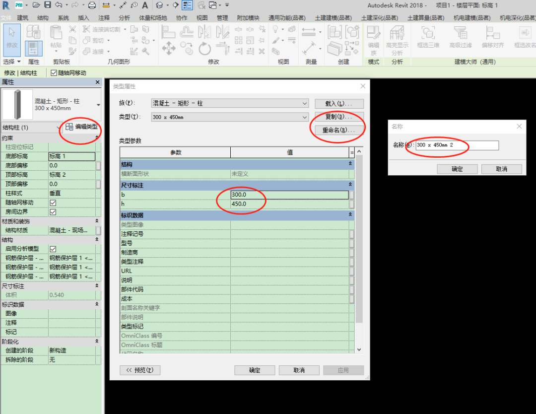 BIM技巧|Revit怎么画柱子？Revit中结构柱图文绘制过程