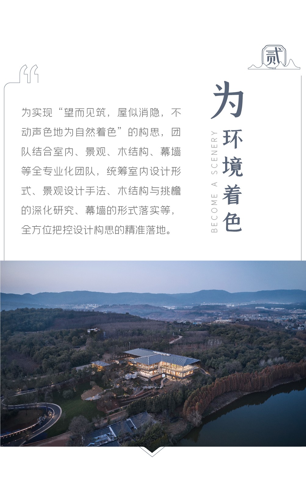 BIM建筑|生长的长屋：九溪云舒･昆明九溪湖国际生态区体验中心 / UA尤安设计