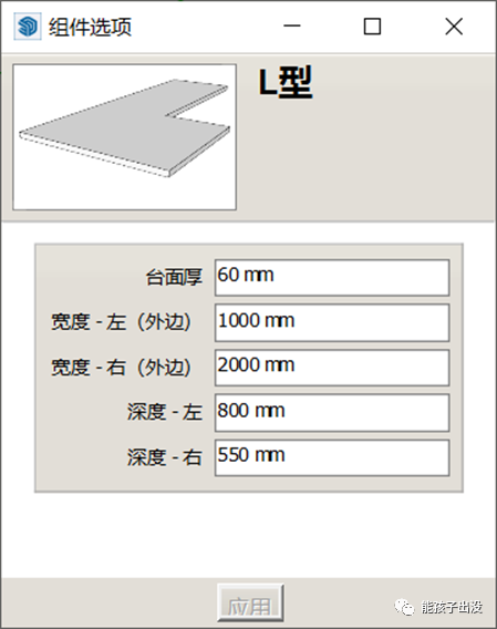 BIM问答|SketchUp动态组件制作教程：SketchUp制作异型台面动态组件