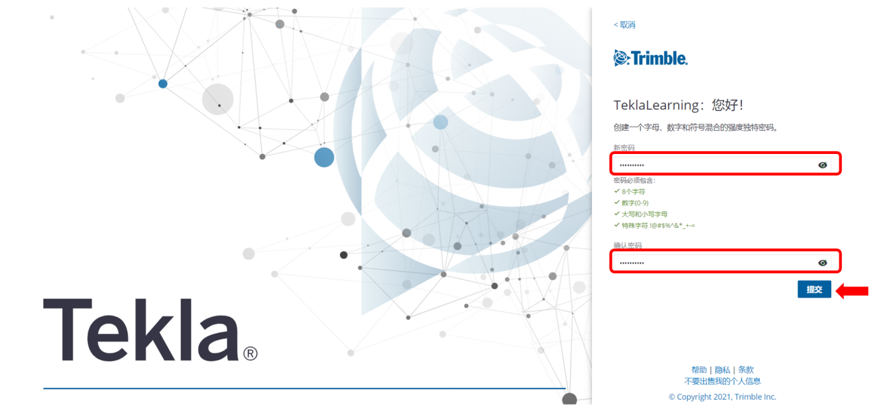 BIM问答|Tekla账号怎么注册？Tekla Structures教育版怎么激活？