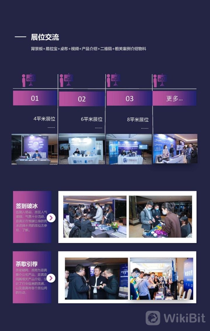 第四届SmartProp智慧地产品质力峰会将于7月14日 在深圳召开！