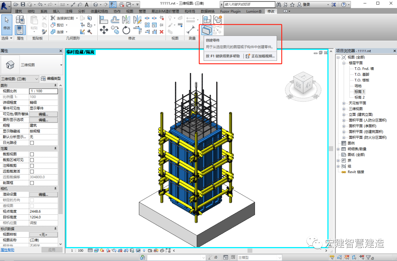 BIM技巧|Revit爆炸图怎么做？Revit爆炸分析图做法教程