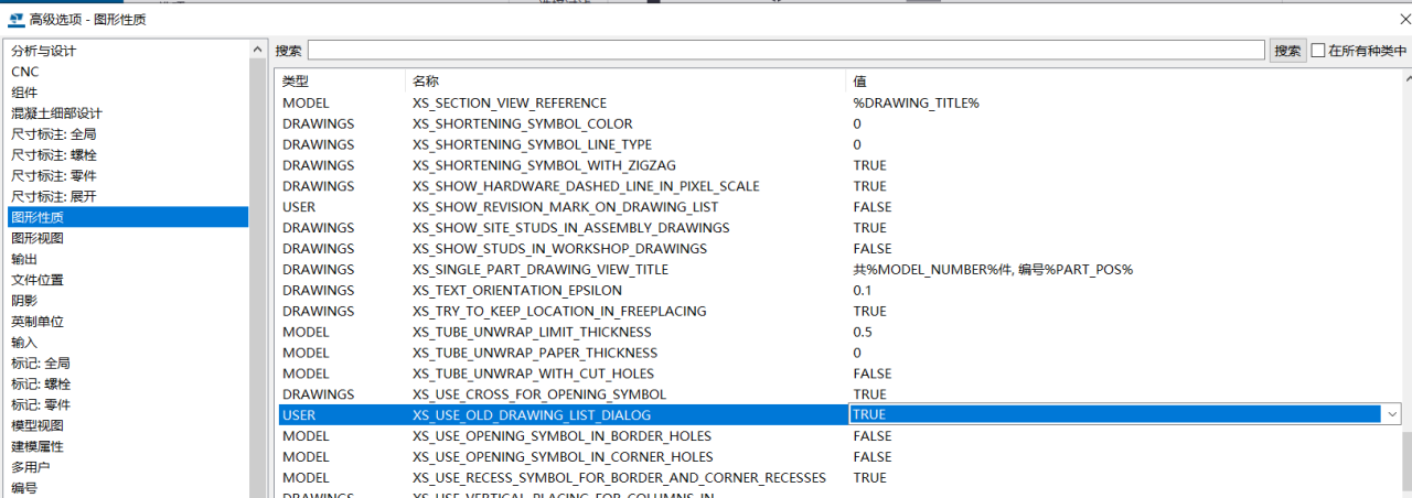 BIM问答|Tekla的常用的高级选项2-老的用户界面高级选项设置